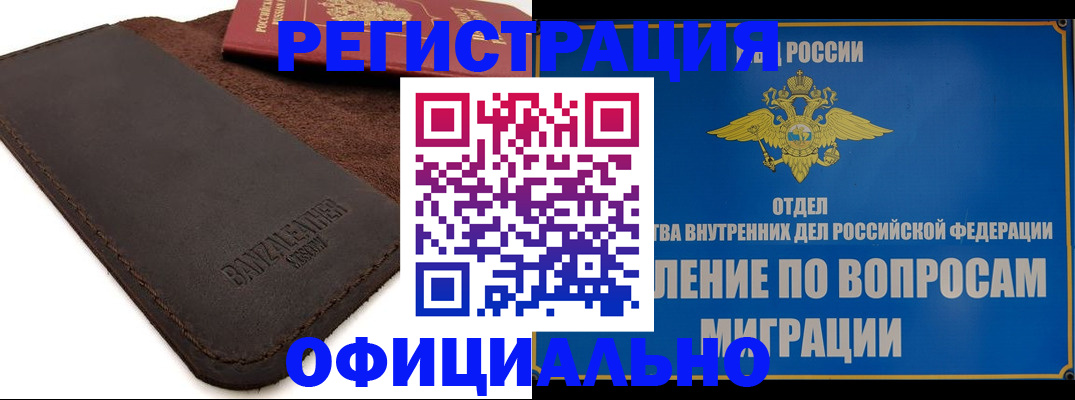 прописка гарантия в Ступино