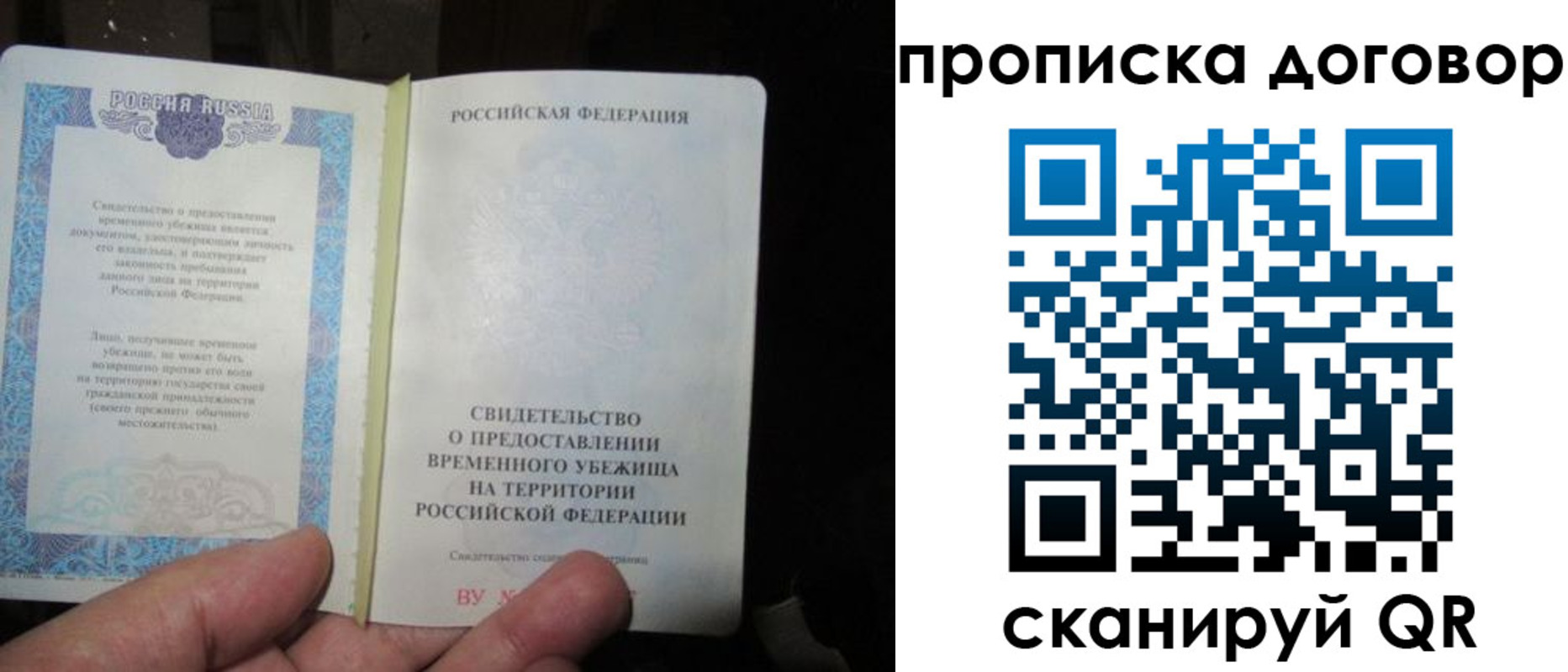 временная регистрация для школы в Ступино