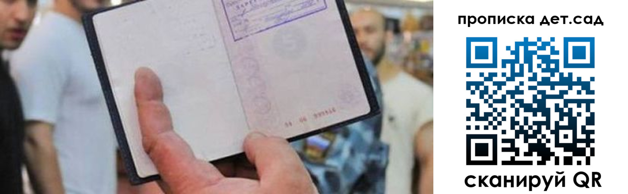прописка регистрация в Ступино