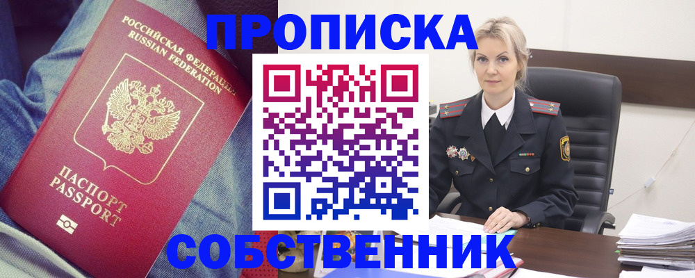 прописка иностранных граждан в Ступино