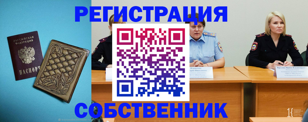 прописка гарантия в Ступино