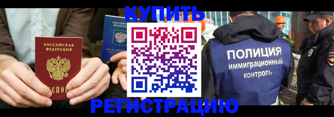 временная регистрация надежно в Ступино