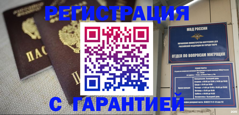 прописка регистрация в Ступино