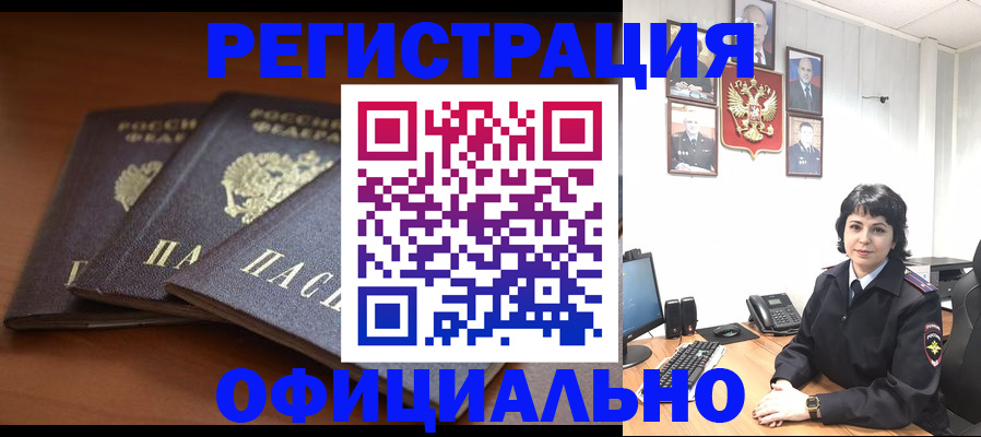 регистрация для школы в Ступино