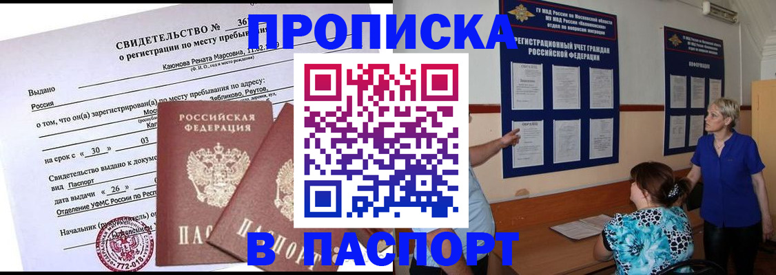временная регистрация адрес в Ступино