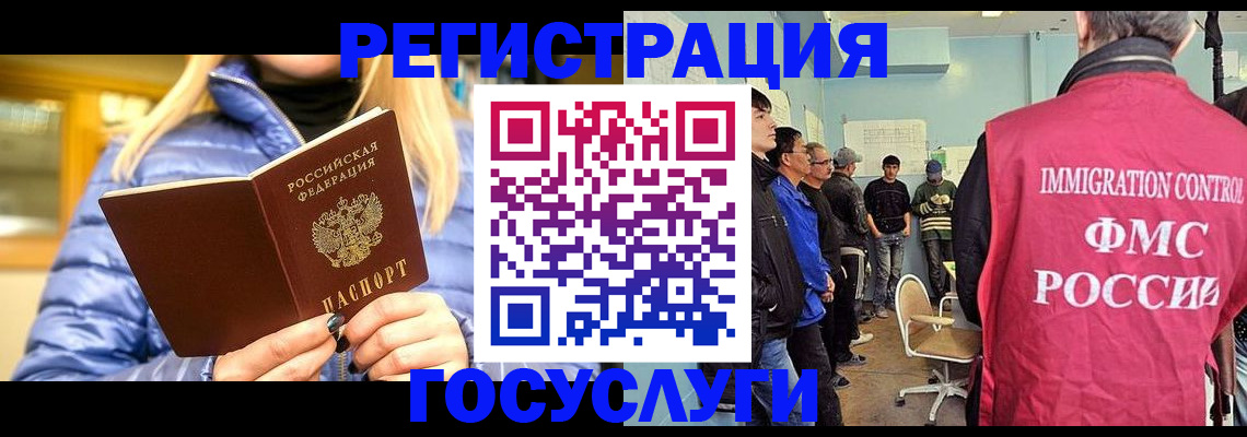 временная прописка в Ступино