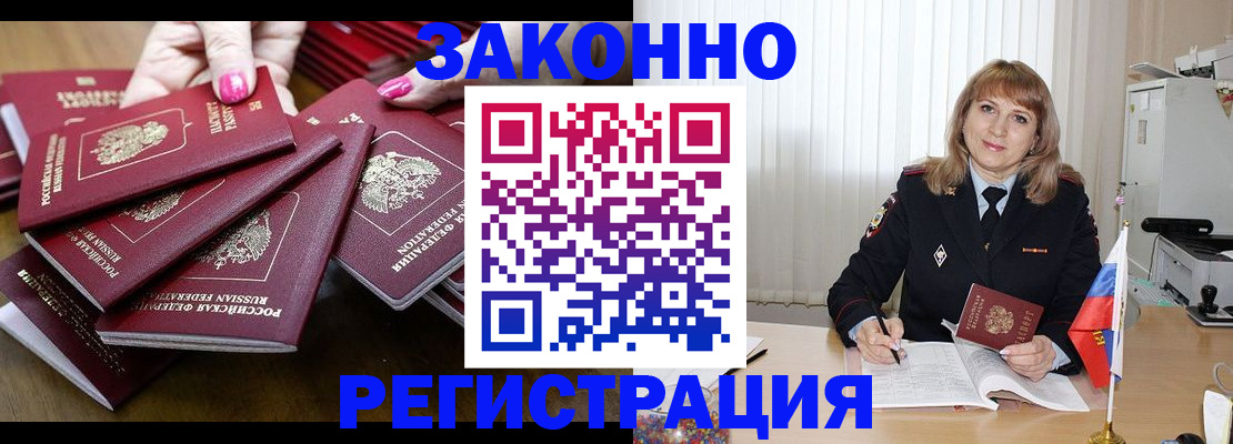 прописка для кредита в Ступино